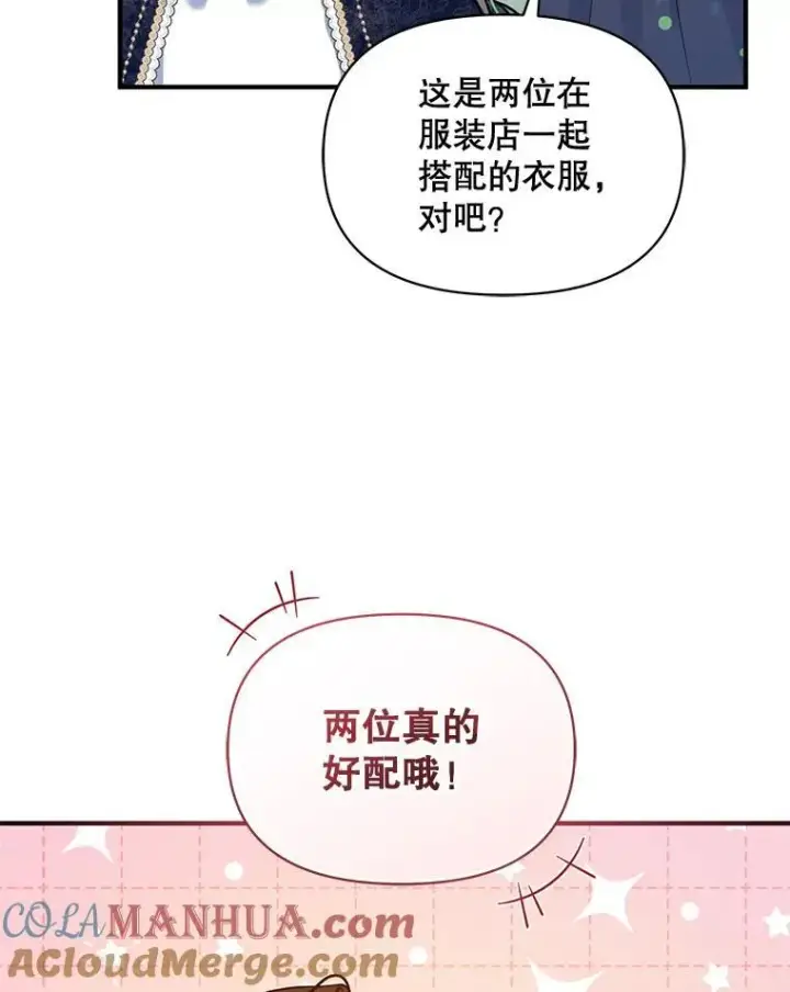 《穿成后悔偏执狂的妹妹》48.元媛舞会图33
