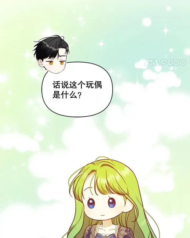 《穿成后悔偏执狂的妹妹》48.元媛舞会图35