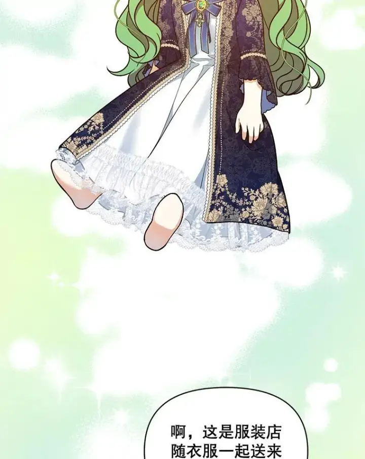 《穿成后悔偏执狂的妹妹》48.元媛舞会图36