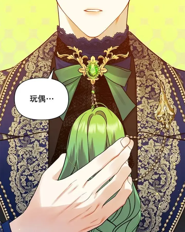 《穿成后悔偏执狂的妹妹》48.元媛舞会图38