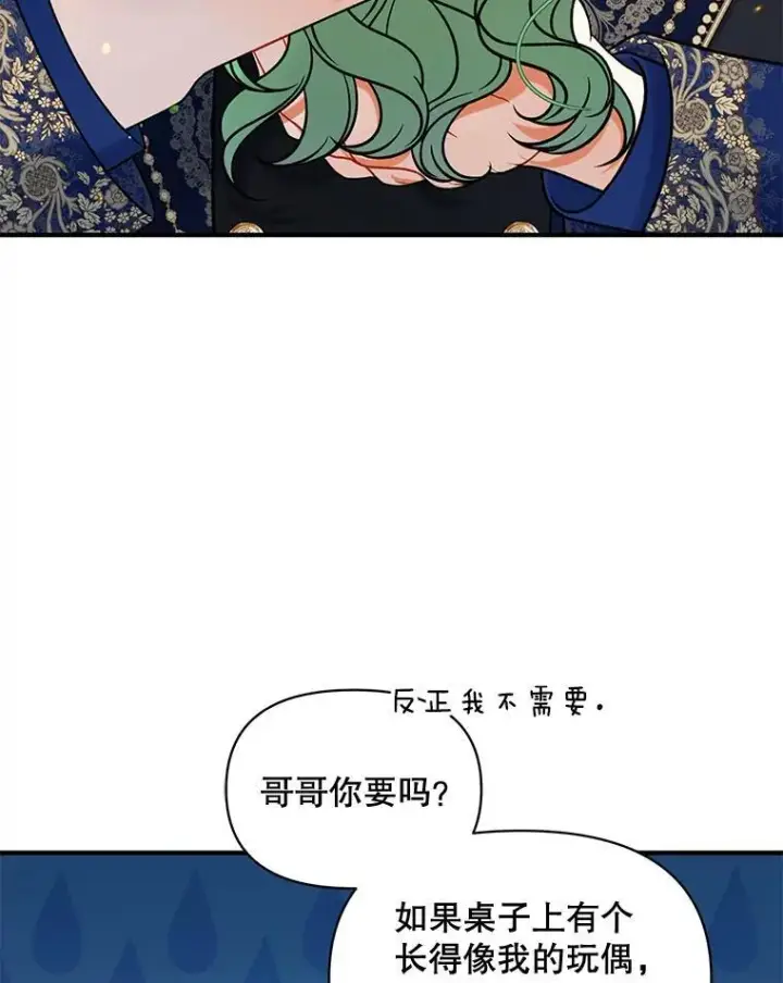 《穿成后悔偏执狂的妹妹》48.元媛舞会图39