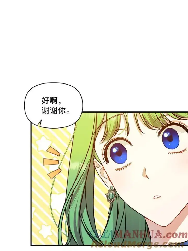 《穿成后悔偏执狂的妹妹》48.元媛舞会图41