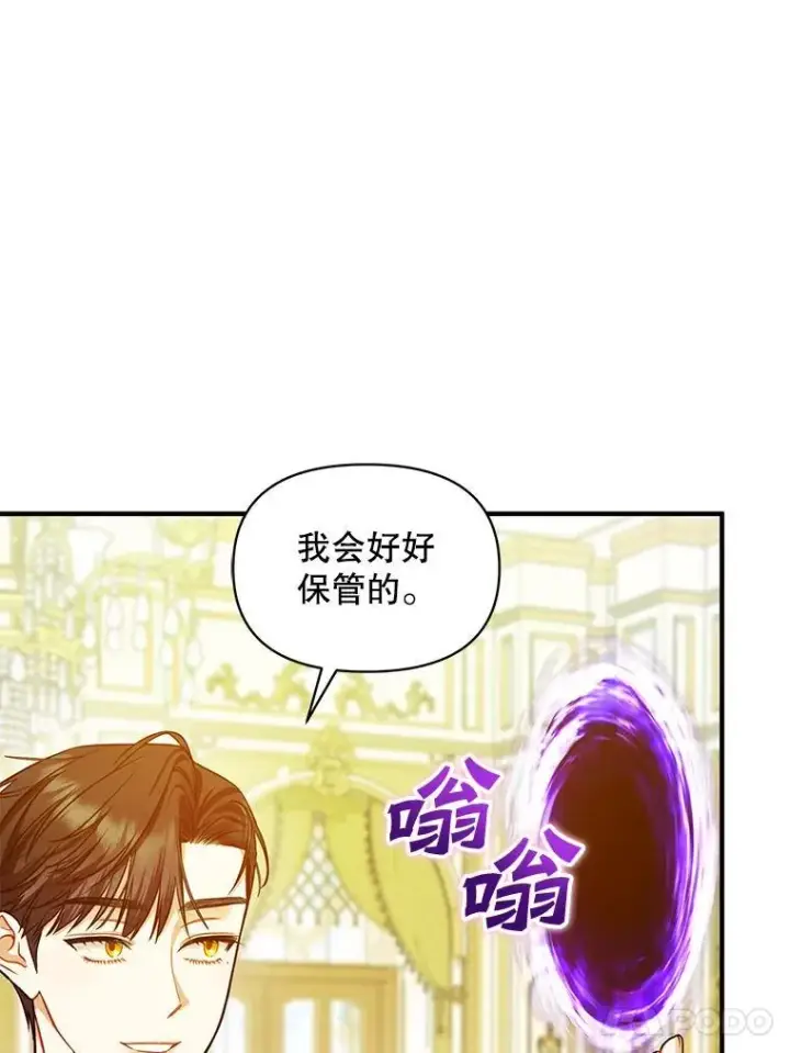 《穿成后悔偏执狂的妹妹》48.元媛舞会图42