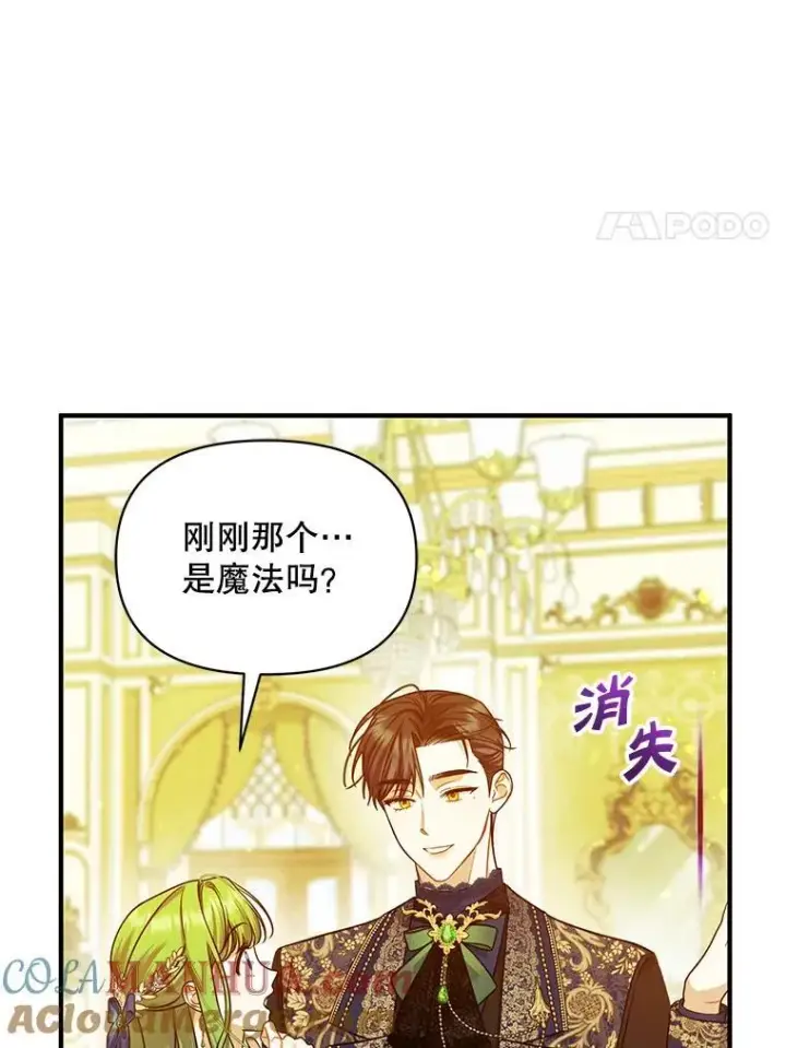 《穿成后悔偏执狂的妹妹》48.元媛舞会图45