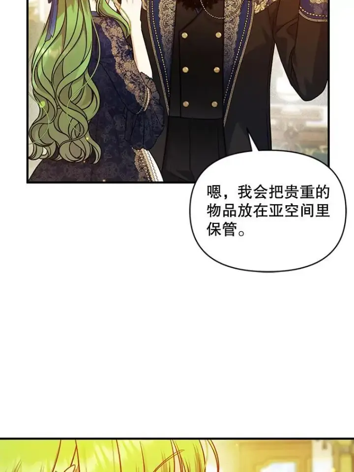 《穿成后悔偏执狂的妹妹》48.元媛舞会图46