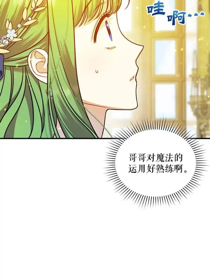 《穿成后悔偏执狂的妹妹》48.元媛舞会图47