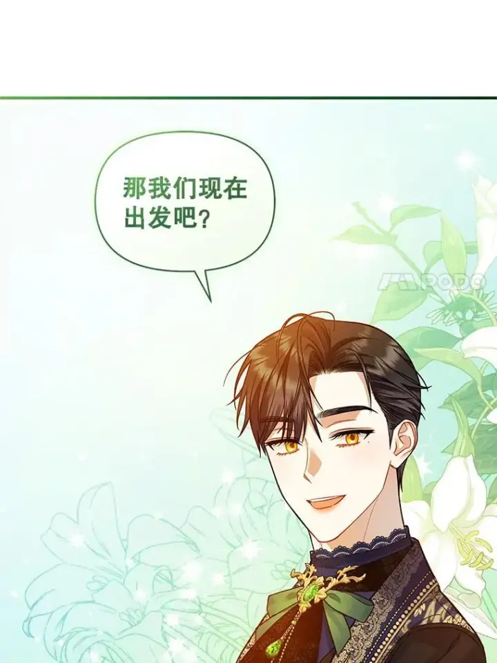 《穿成后悔偏执狂的妹妹》48.元媛舞会图48