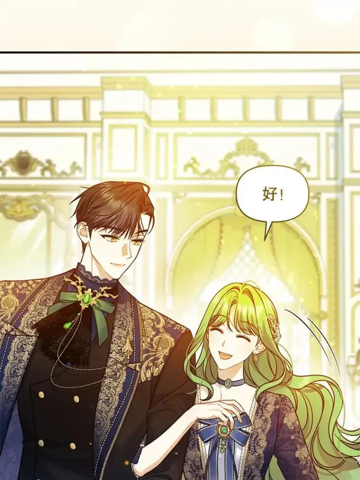 《穿成后悔偏执狂的妹妹》48.元媛舞会图50