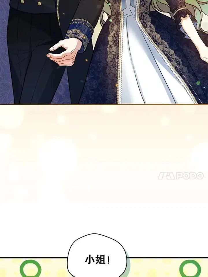 《穿成后悔偏执狂的妹妹》48.元媛舞会图51