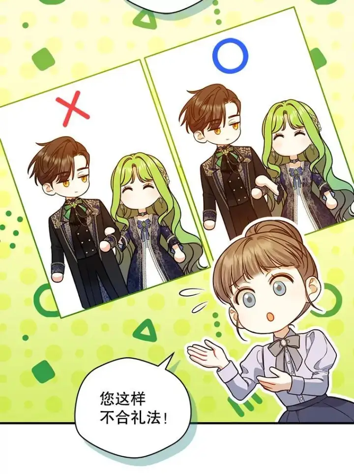 《穿成后悔偏执狂的妹妹》48.元媛舞会图52