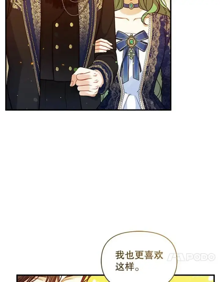《穿成后悔偏执狂的妹妹》48.元媛舞会图54