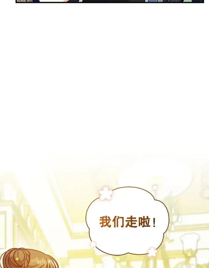 《穿成后悔偏执狂的妹妹》48.元媛舞会图56