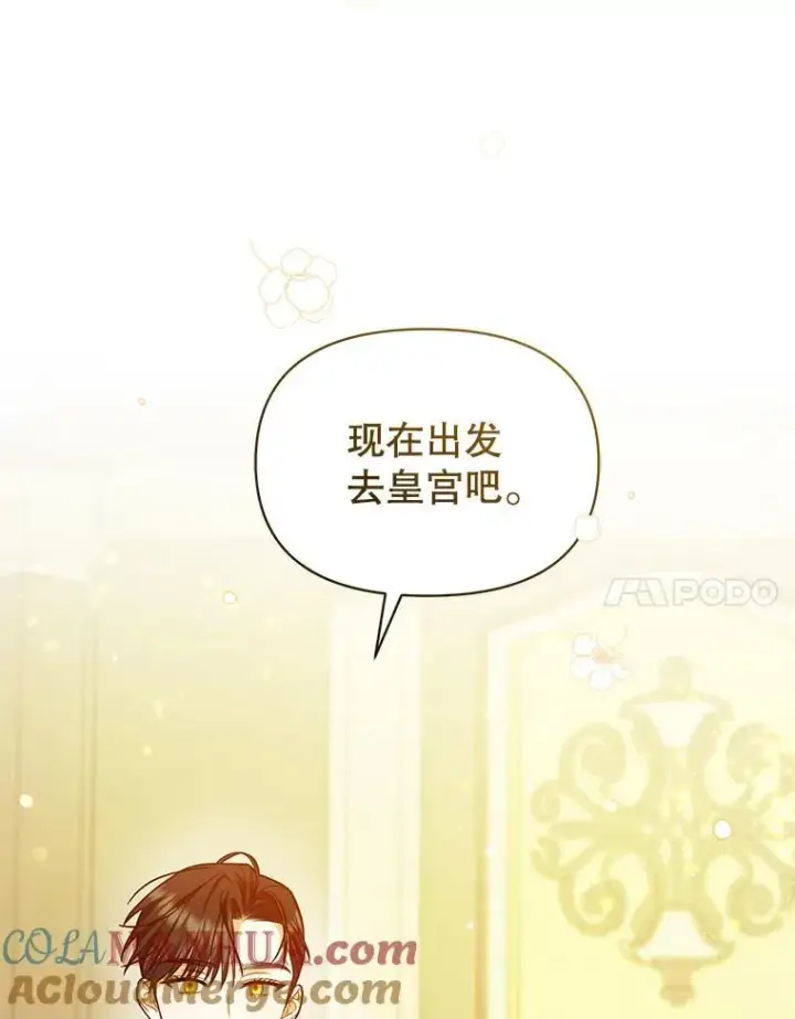 《穿成后悔偏执狂的妹妹》48.元媛舞会图61
