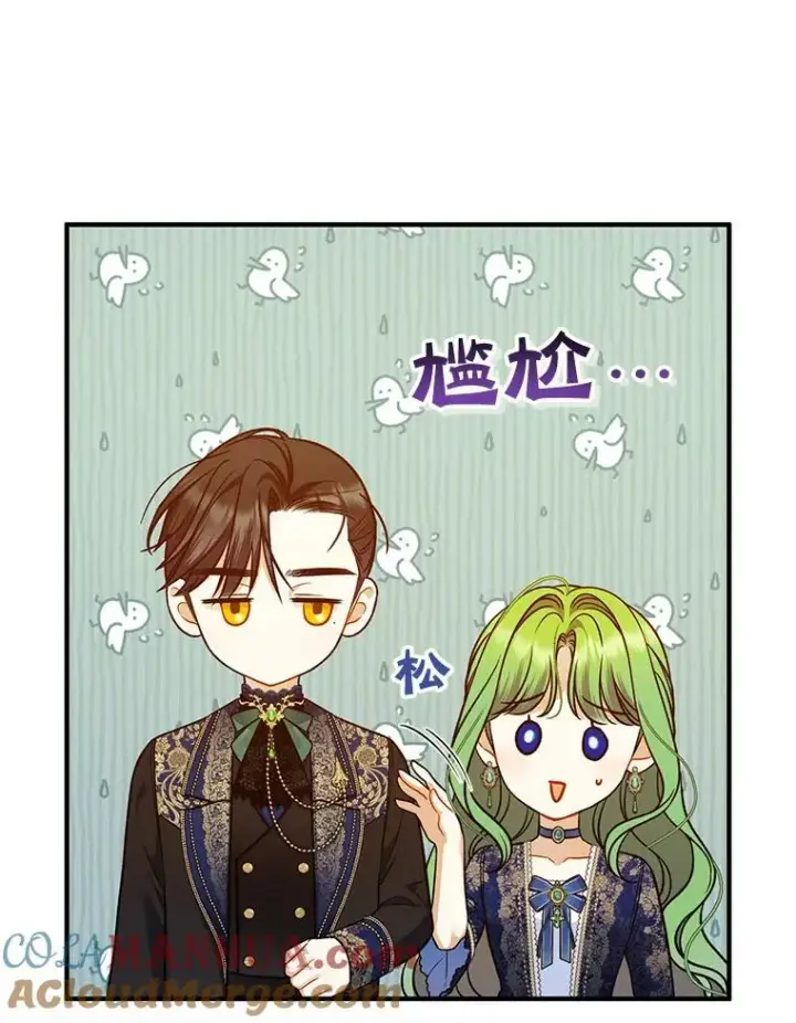 《穿成后悔偏执狂的妹妹》48.元媛舞会图65