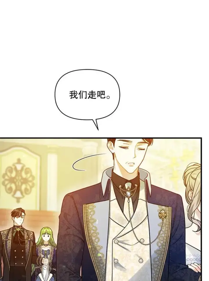 《穿成后悔偏执狂的妹妹》48.元媛舞会图66