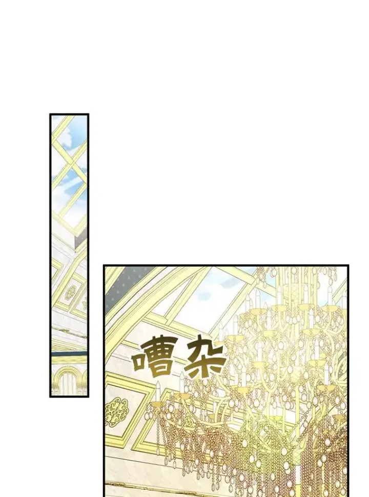 《穿成后悔偏执狂的妹妹》48.元媛舞会图72