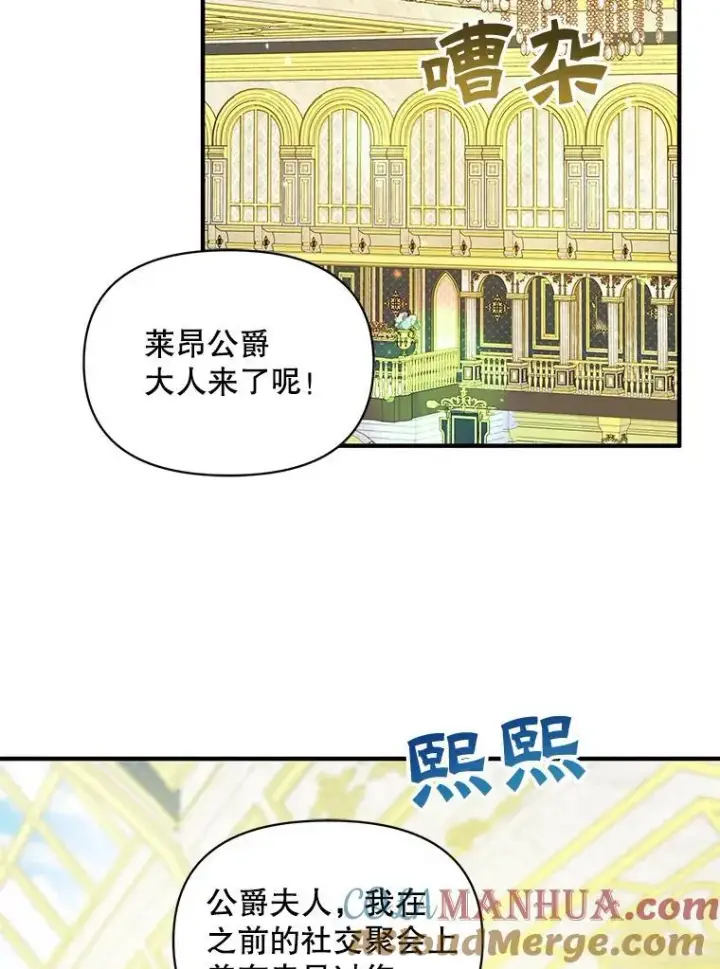 《穿成后悔偏执狂的妹妹》48.元媛舞会图73