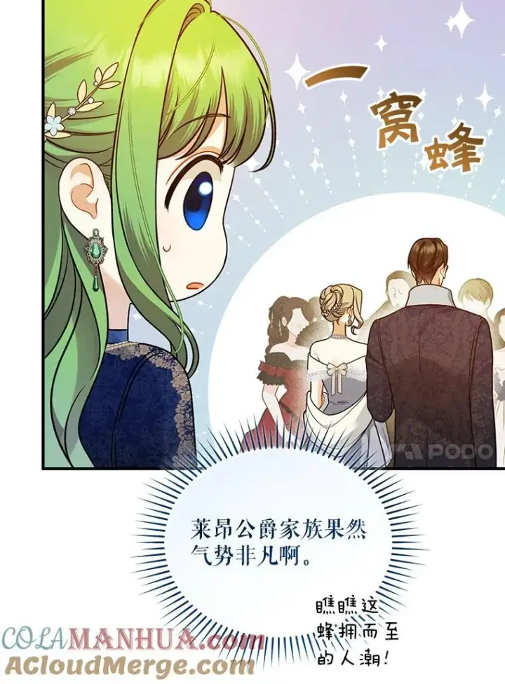 《穿成后悔偏执狂的妹妹》48.元媛舞会图77