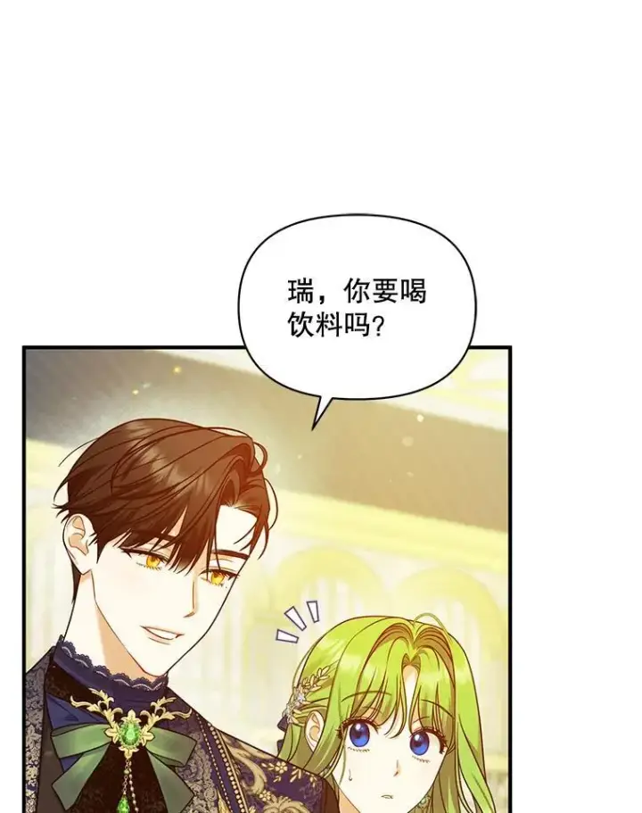 《穿成后悔偏执狂的妹妹》48.元媛舞会图78