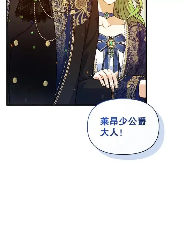 《穿成后悔偏执狂的妹妹》48.元媛舞会图79