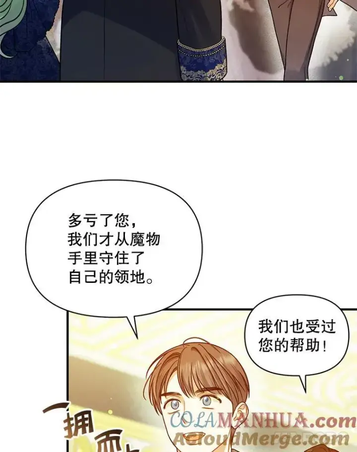 《穿成后悔偏执狂的妹妹》48.元媛舞会图81