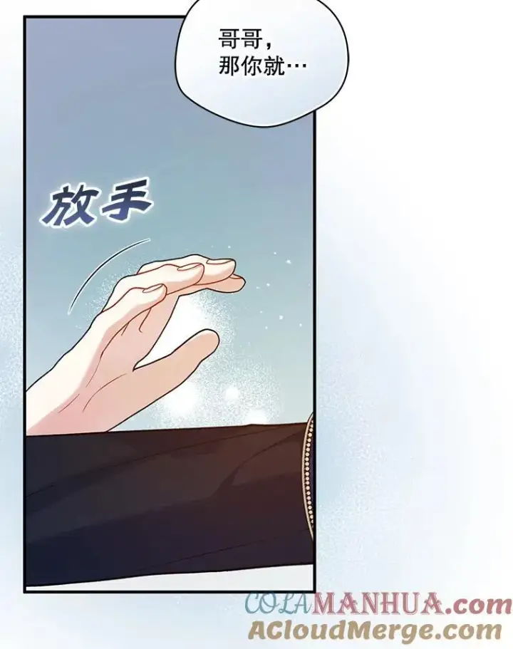 《穿成后悔偏执狂的妹妹》48.元媛舞会图85