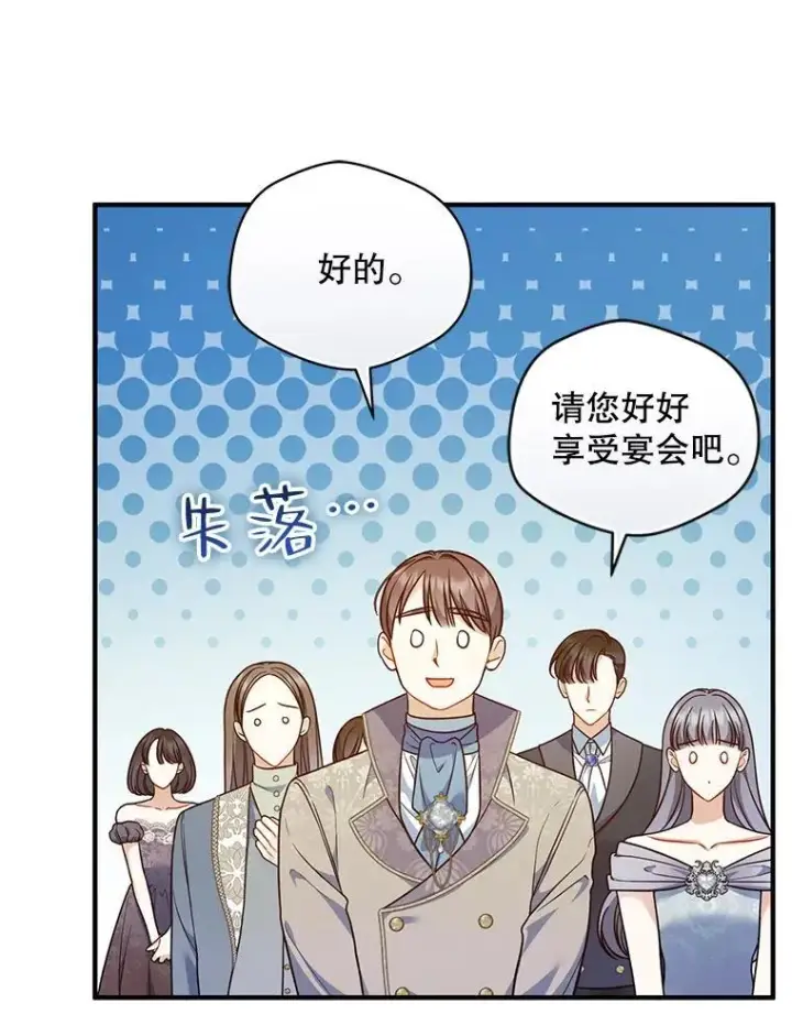 《穿成后悔偏执狂的妹妹》48.元媛舞会图90