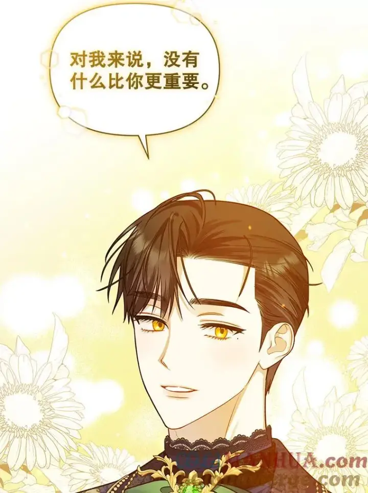《穿成后悔偏执狂的妹妹》48.元媛舞会图93