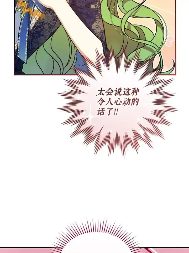 《穿成后悔偏执狂的妹妹》48.元媛舞会图96