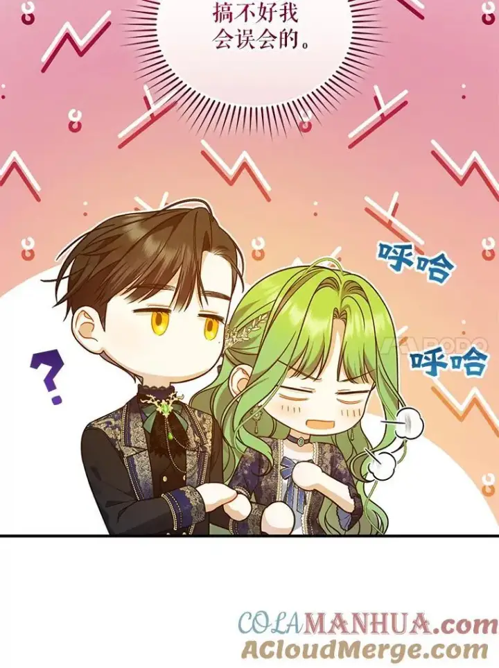 《穿成后悔偏执狂的妹妹》48.元媛舞会图97