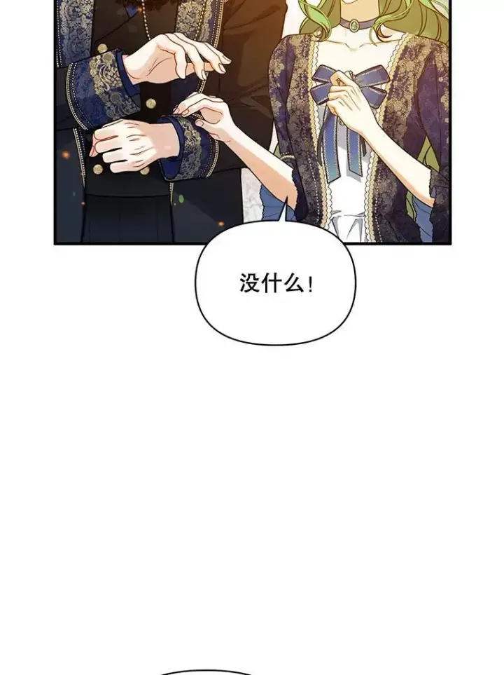 《穿成后悔偏执狂的妹妹》48.元媛舞会图99