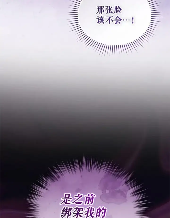《穿成后悔偏执狂的妹妹》49.元媛舞会2图103