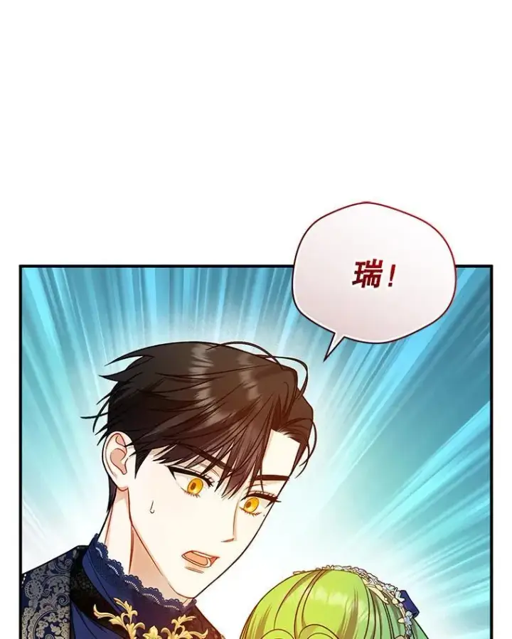 《穿成后悔偏执狂的妹妹》49.元媛舞会2图11