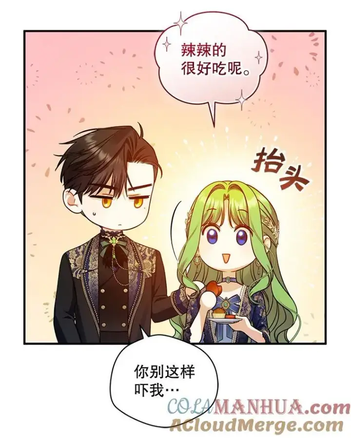 《穿成后悔偏执狂的妹妹》49.元媛舞会2图13