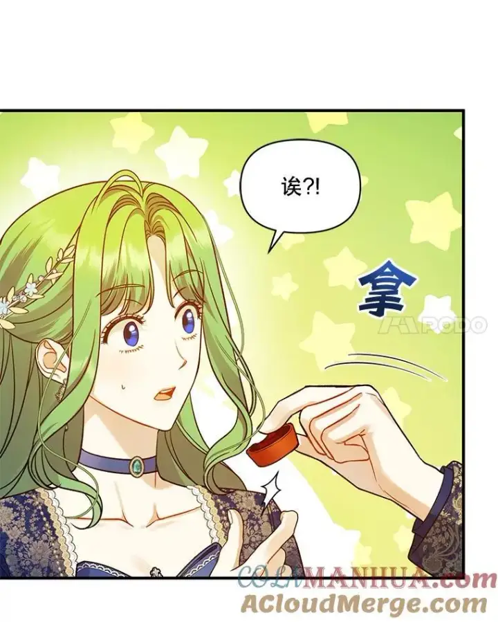 《穿成后悔偏执狂的妹妹》49.元媛舞会2图17