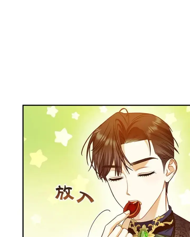 《穿成后悔偏执狂的妹妹》49.元媛舞会2图18