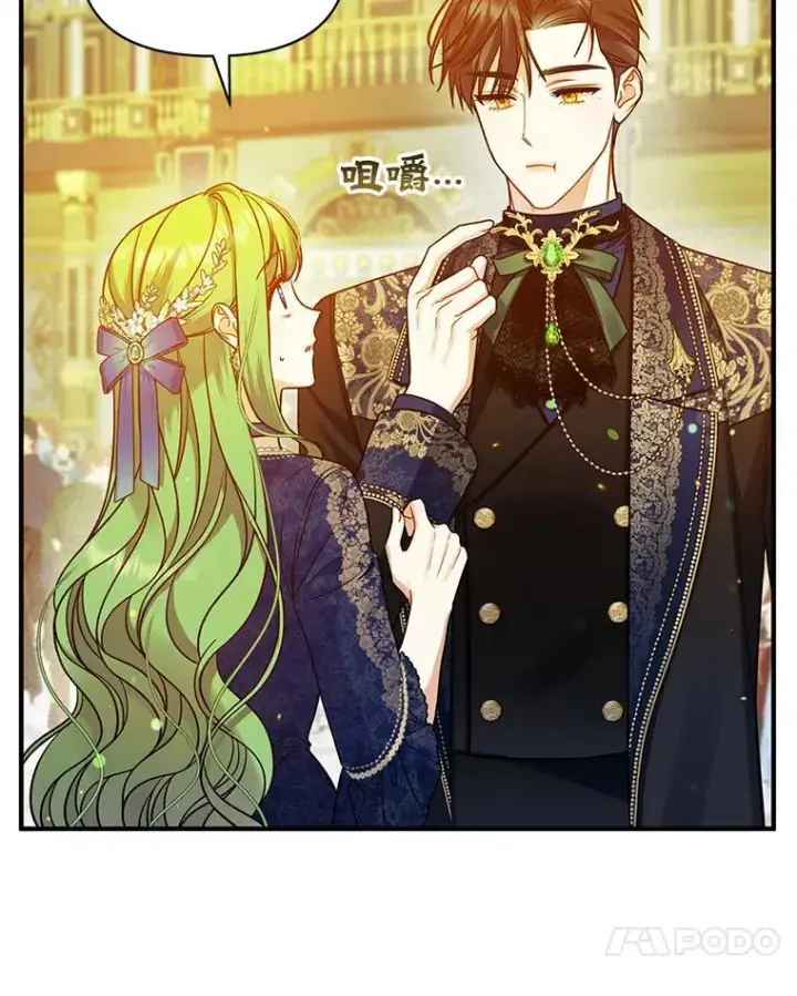 《穿成后悔偏执狂的妹妹》49.元媛舞会2图20