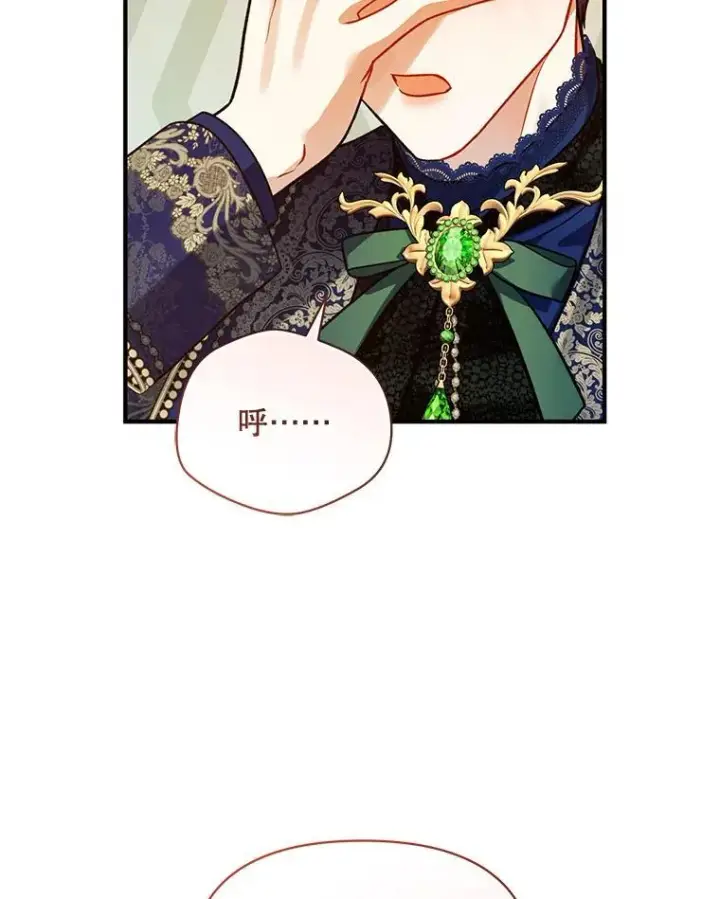 《穿成后悔偏执狂的妹妹》49.元媛舞会2图22