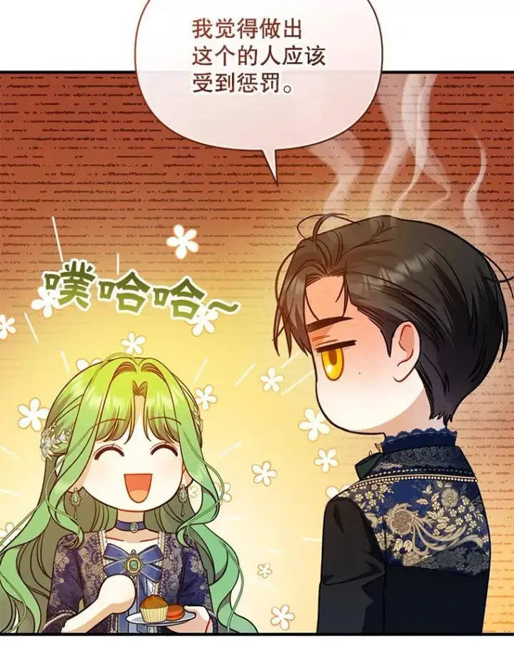 《穿成后悔偏执狂的妹妹》49.元媛舞会2图23