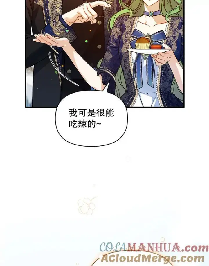 《穿成后悔偏执狂的妹妹》49.元媛舞会2图25