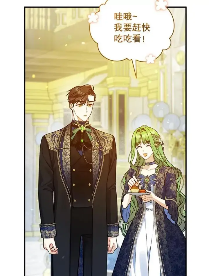 《穿成后悔偏执狂的妹妹》49.元媛舞会2图3