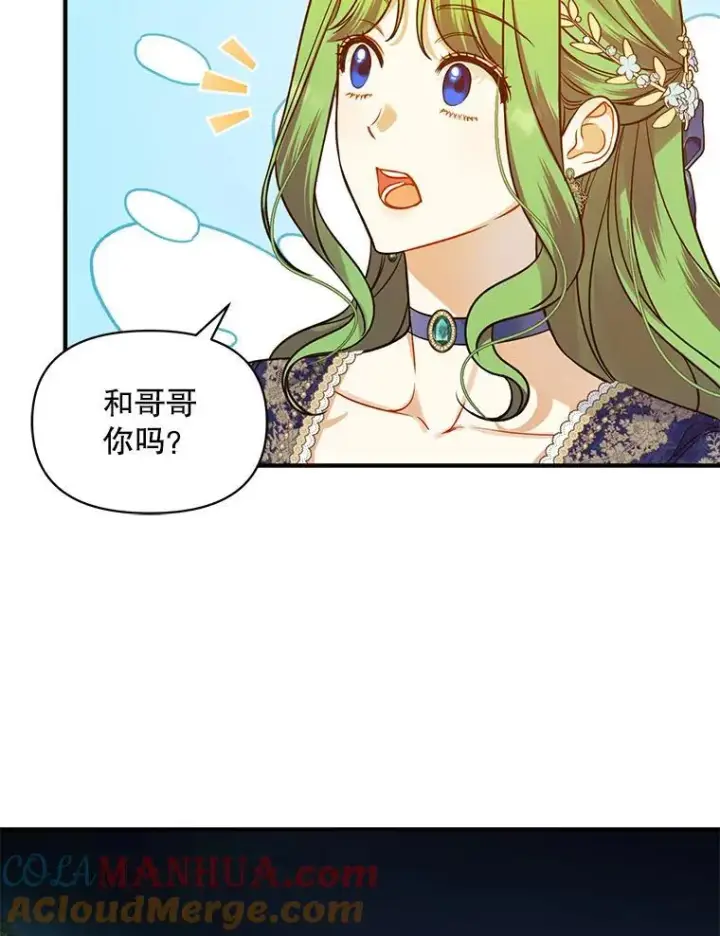 《穿成后悔偏执狂的妹妹》49.元媛舞会2图33