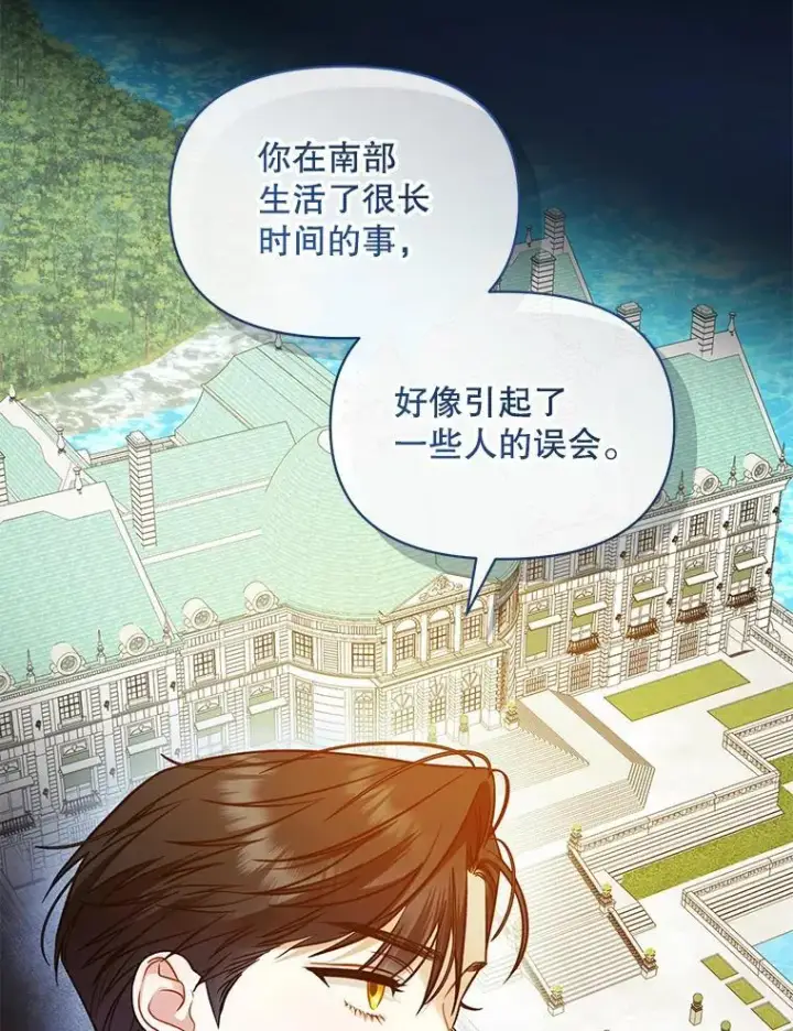 《穿成后悔偏执狂的妹妹》49.元媛舞会2图34