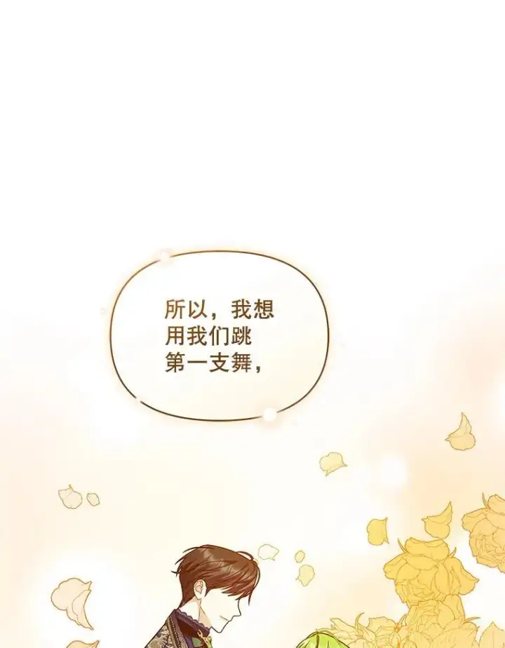 《穿成后悔偏执狂的妹妹》49.元媛舞会2图36