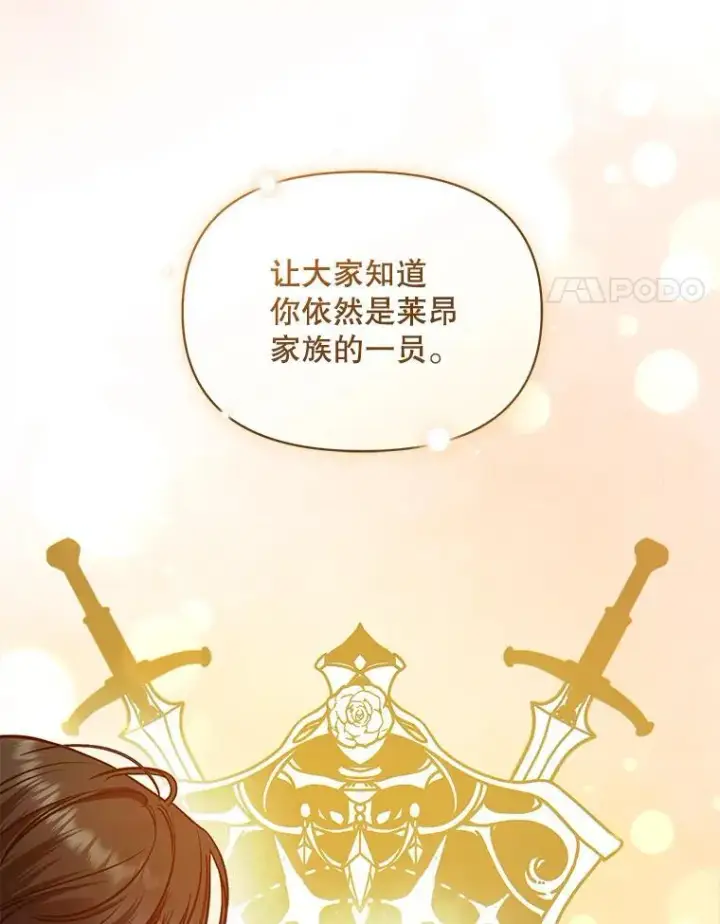 《穿成后悔偏执狂的妹妹》49.元媛舞会2图38