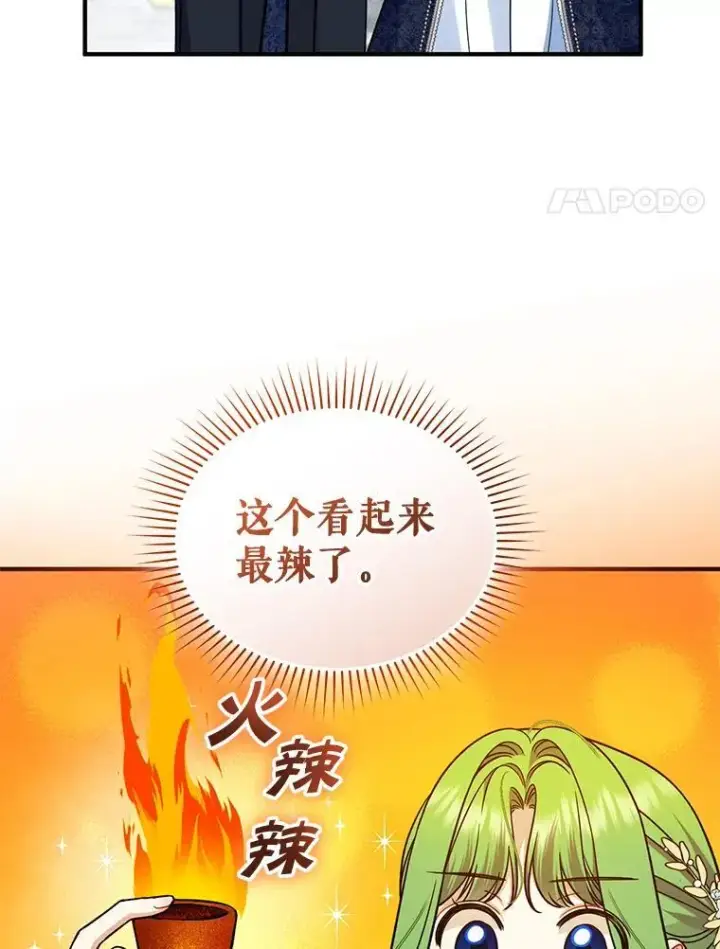 《穿成后悔偏执狂的妹妹》49.元媛舞会2图4