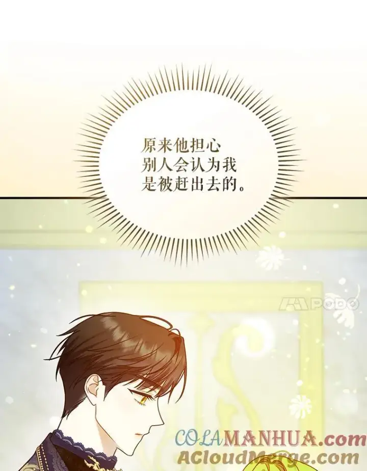 《穿成后悔偏执狂的妹妹》49.元媛舞会2图41