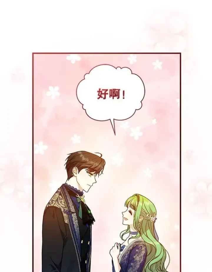《穿成后悔偏执狂的妹妹》49.元媛舞会2图43
