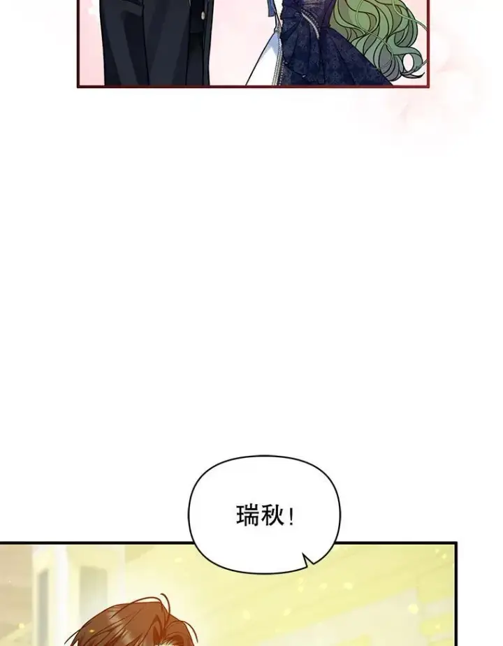 《穿成后悔偏执狂的妹妹》49.元媛舞会2图44