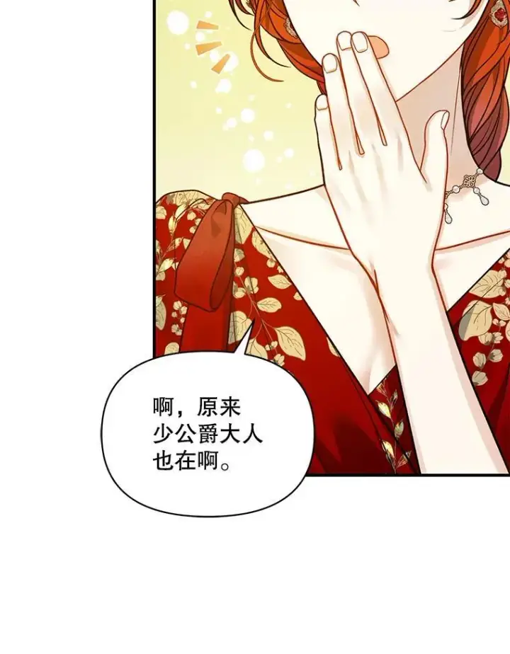 《穿成后悔偏执狂的妹妹》49.元媛舞会2图46